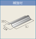 規格部品