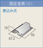 規格部品