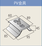 規格部品