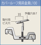 規格部品