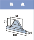 標準役物/工具