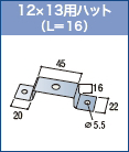 標準役物/工具