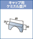 標準役物/工具