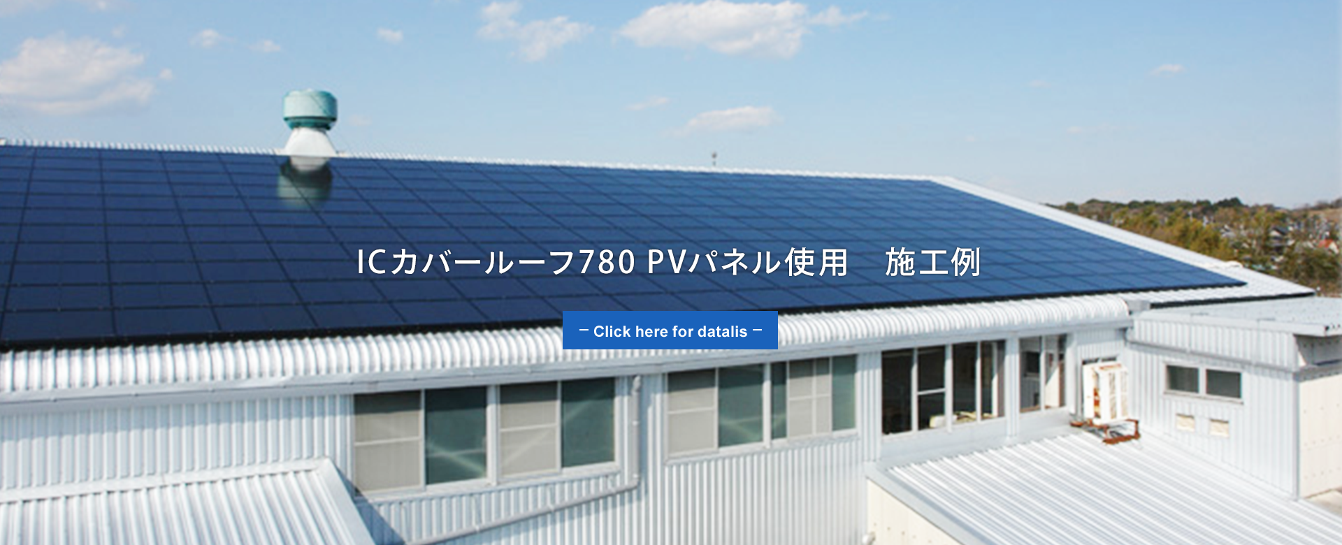 稲垣商事株式会社 金属屋根材 壁材 ガルバリウム 建材製品 稲垣商事株式会社 金属屋根材 壁材 ガルバリウム 建材製品