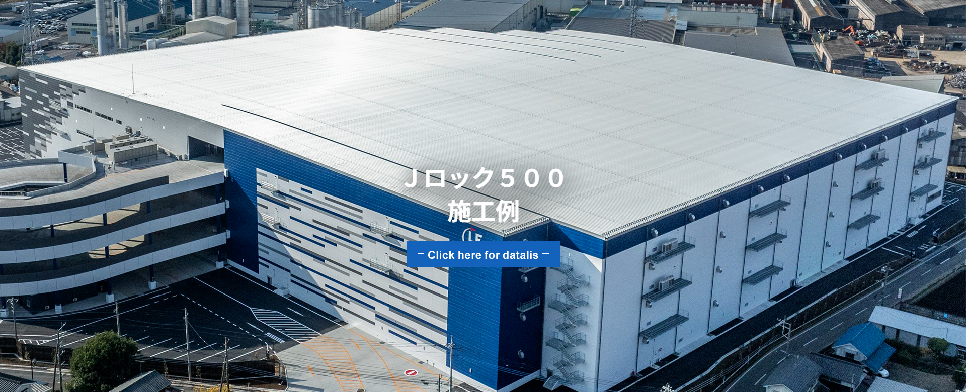 Ｊロック５００