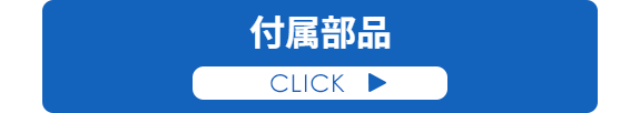  標準役物