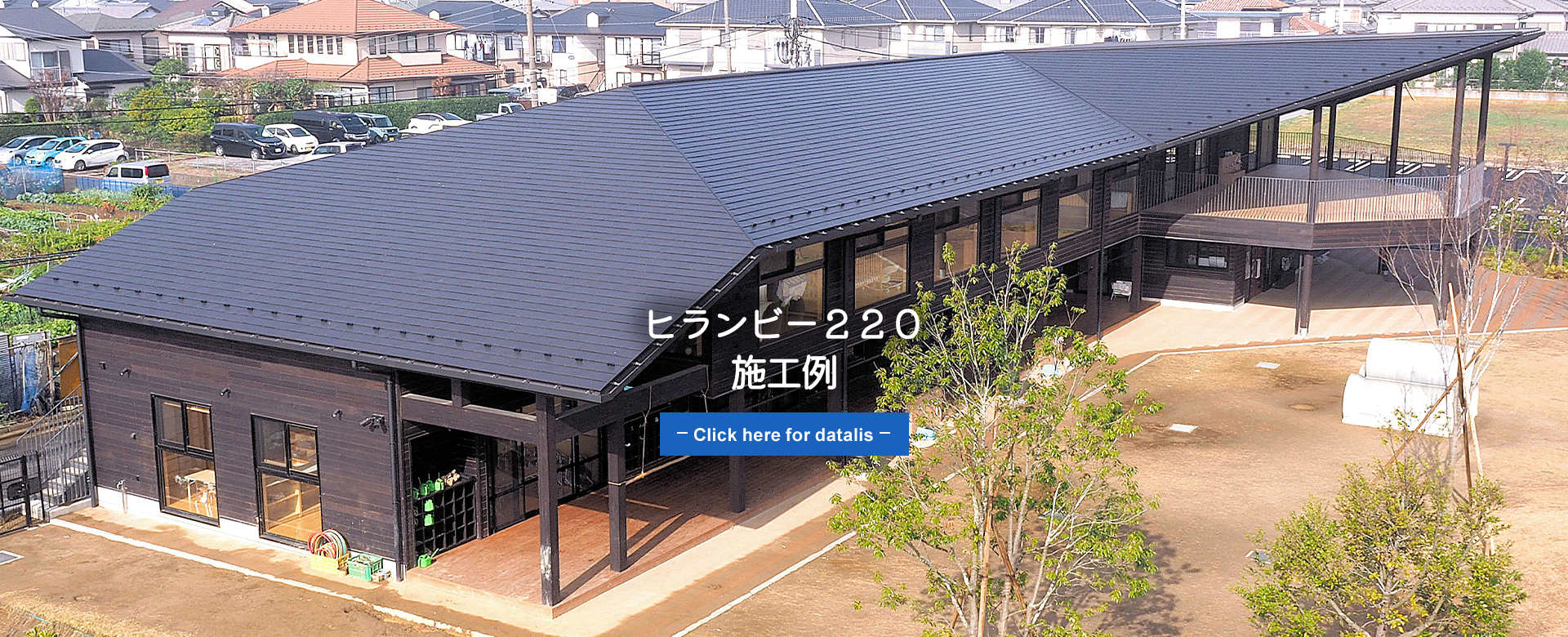 ヒランビー２２０